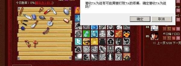 Q宠大乐斗如何收徒弟 如何挑战好友 如何结拜