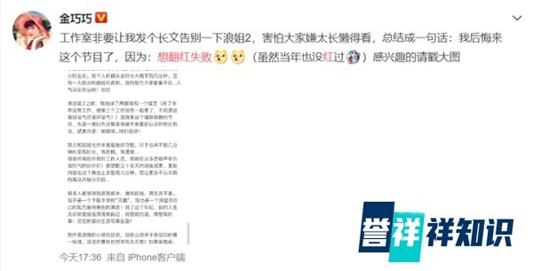 李梦发文终于被淘汰了!撕开了《我就是演员》流量遮羞布