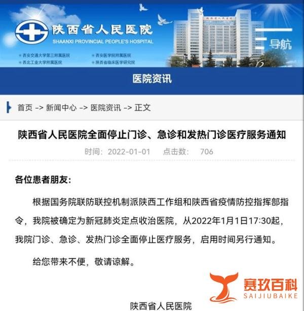 西安男子突发胸痛,连续被3家医院拒诊最终猝死