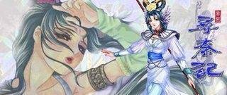 寻秦记游戏攻略