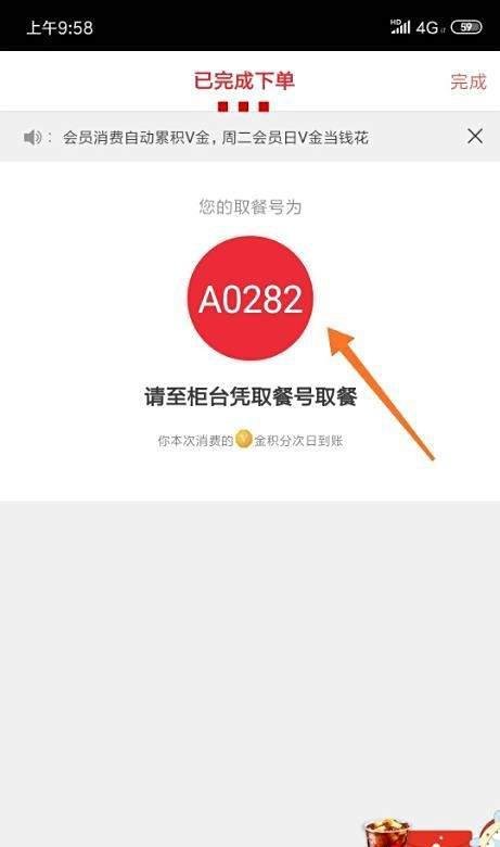 肯德基怎么网上订餐?