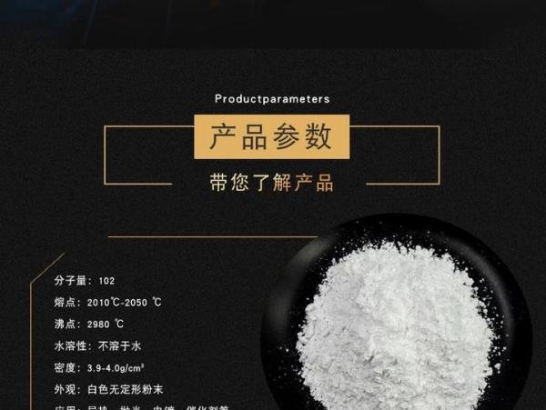 高温氧化铝和氧化铝有什么不同（区别）