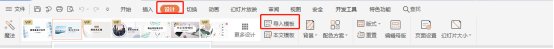 ppt模板怎么导入?