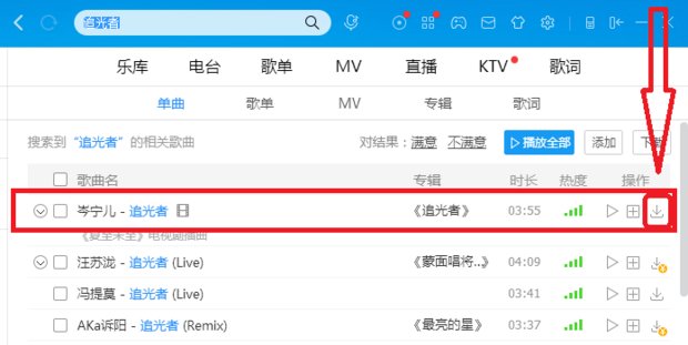 酷狗音乐怎么下载歌曲到U盘里