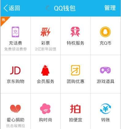qq钱包怎么签到/在哪签到
