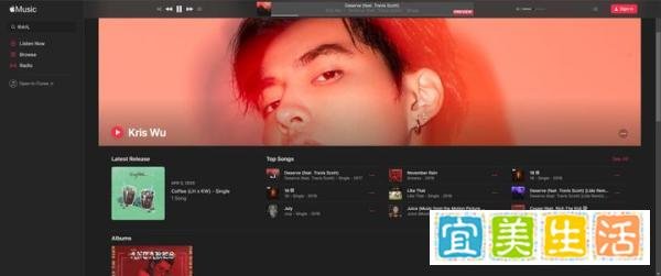 苹果 Apple Music 中国区下架吴亦凡全部歌曲