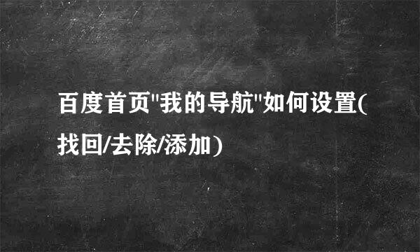 百度首页